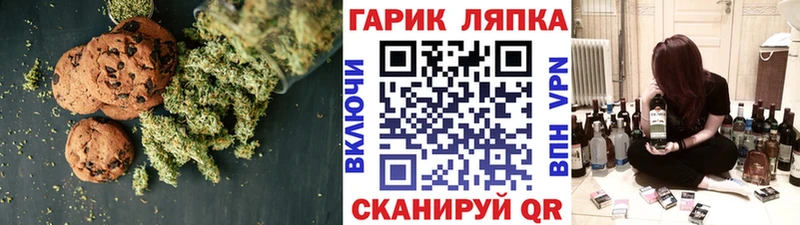 Купить где  Семикаракорск  Печенье с ТГК конопля 
