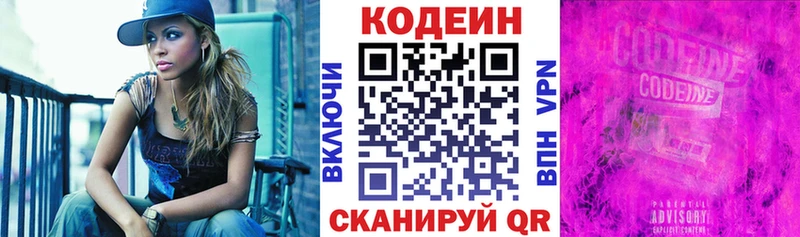 Кодеиновый сироп Lean напиток Lean (лин)  Купить закладки  Семикаракорск 