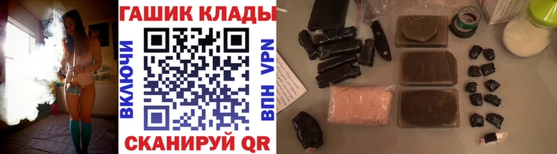 Купить  Семикаракорск  ГАШИШ хэш 