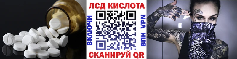Купить  Семикаракорск  ЛСД экстази кислота 