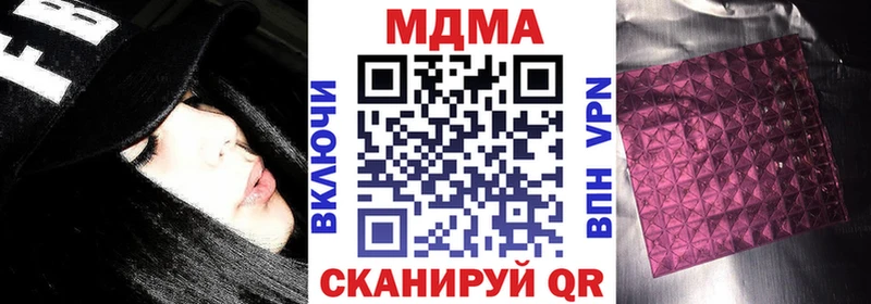 МДМА crystal  Купить закладки  Семикаракорск 