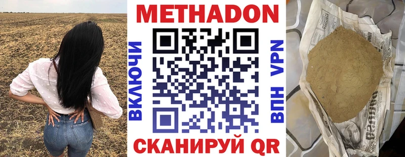 Купить закладки  Семикаракорск  Метадон VHQ 