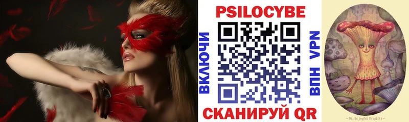 Галлюциногенные грибы MAGIC MUSHROOMS Семикаракорск